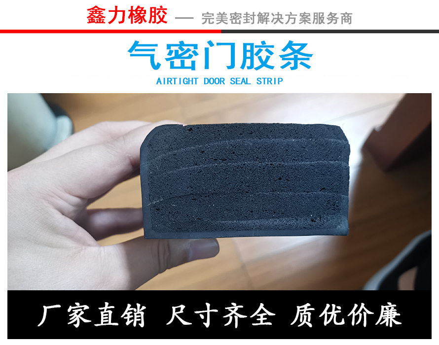 船艙蓋密封、水密門密封系列